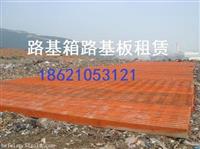 合肥钢板出租瑶海区铺路钢板出租公司