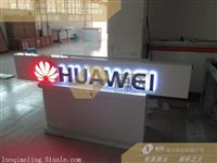 湖南邵阳精工背发光华为树脂发光字批发