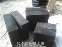  陕西-红松木隔冷垫块型号齐全