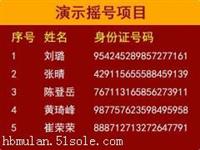 宜昌刷身份证摇号租赁