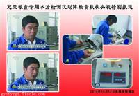 红枣水分计 和田红枣快速水分测定仪