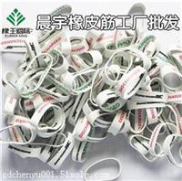 供应印字橡皮筋/彩色橡胶圈生产厂家