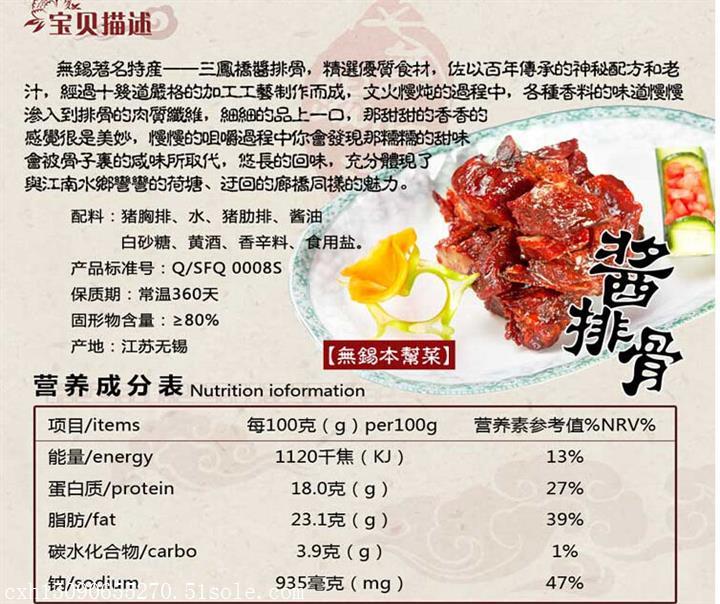 三凤桥肉庄价目表图片