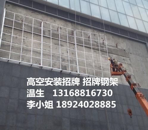 广州高空车 招牌钢架安装 招牌维修