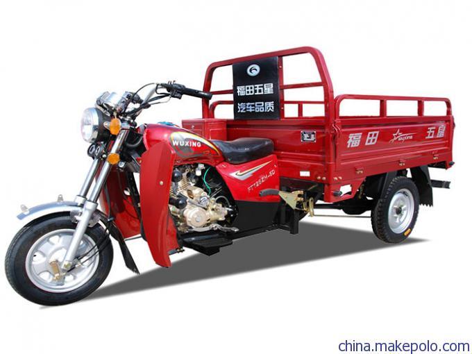 直销福田五星250zh2jc全封闭三轮摩托车