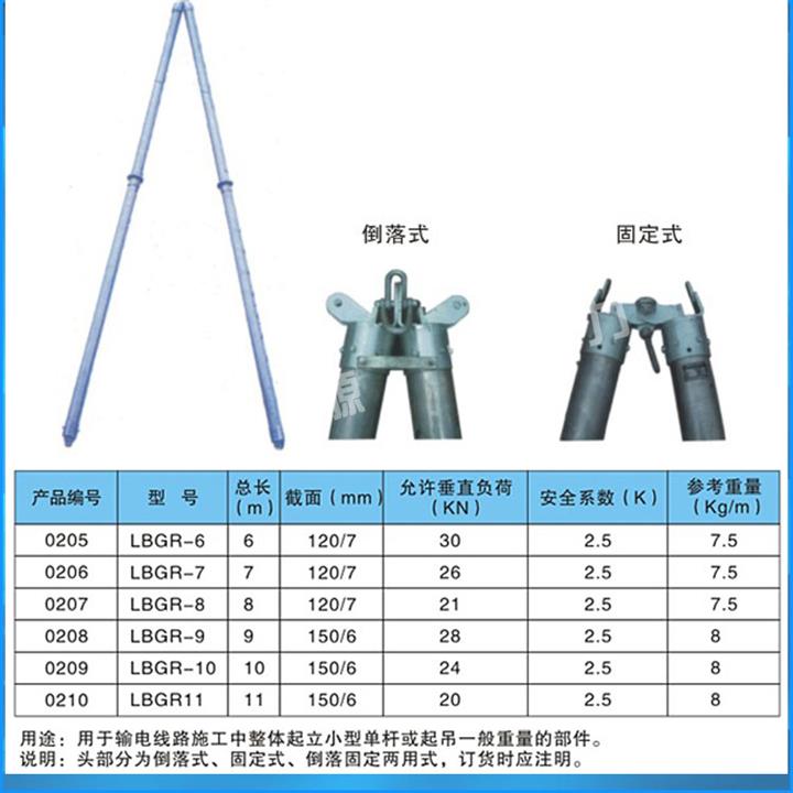 廠家直銷人字抱杆立杆鋁合金抱杆貨到付款