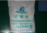 食品级硫酸铵 价格