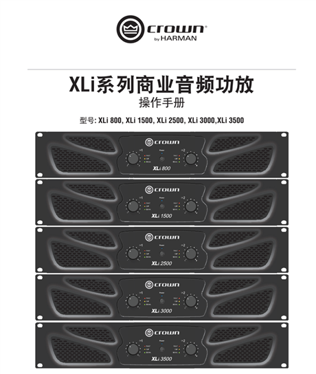 xli3000xli3000crown皇冠功放皇冠功放机皇冠功放机价格