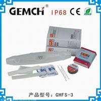 路灯埋地电缆接头对接/分支防水保护 水下电缆接头防水绝缘处理