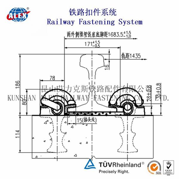 e型弹条扣件系统