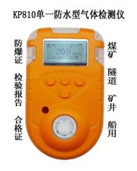 kp810氰化氢检测手持仪 便携式氰化氢泄漏报警仪